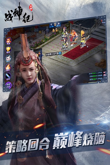 战神纪手游内购修改版 游戏截图