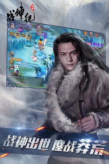 战神纪手游内购修改版 游戏截图