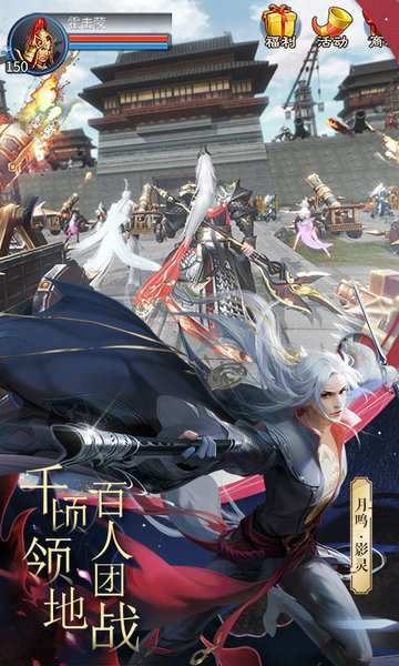 倩女幽魂无限灵玉版 游戏截图