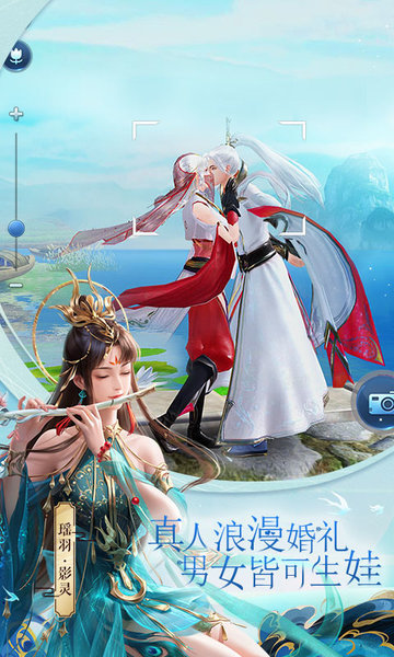 倩女幽魂无限灵玉版 游戏截图
