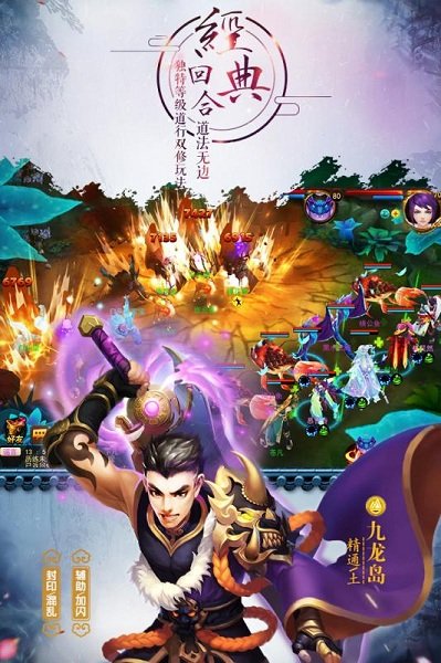 道无边内购修改版 游戏截图