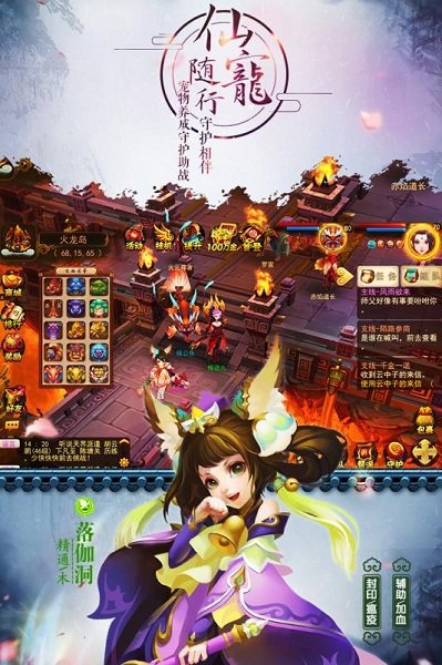 道无边内购修改版 游戏截图