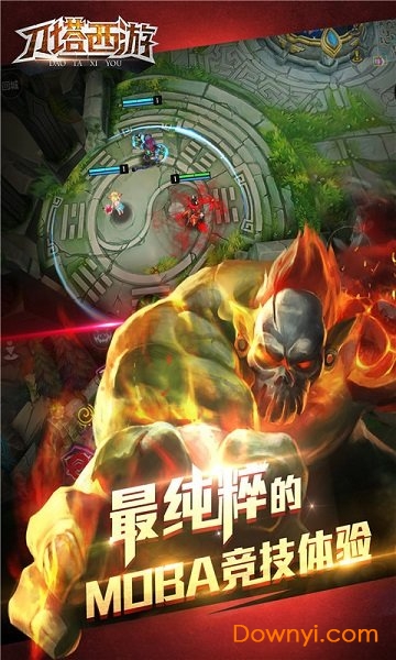 刀塔西游内购最新版 游戏截图