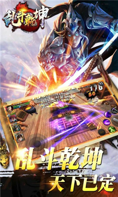 乱斗乾坤内购修改版 游戏截图