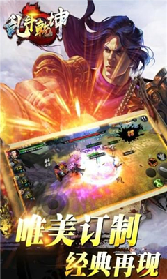 乱斗乾坤内购修改版 游戏截图