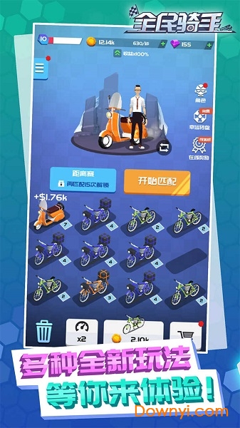 全民骑手无限金币钻石版 游戏截图